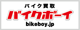 バイクボーイのロゴ
